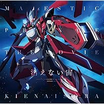 Amazon.co.jp: 銀河機攻隊マジェスティックプリンス CD-BOX