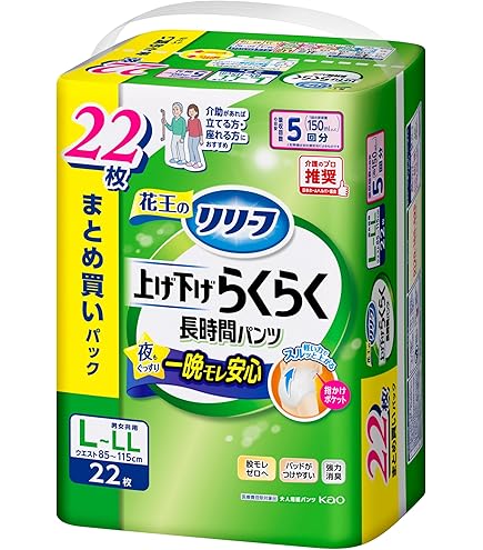 リリーフ はつらつパンツ うす型 L〜LLサイズ　160枚 花王プロフェッショナル・サービス | 製品情報 | リリーフ 超うす