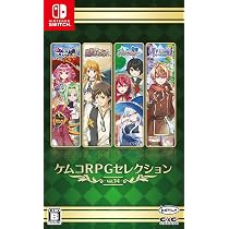 Amazon.co.jp: ケムコRPGセレクション Vol.14 - Switch : ゲーム