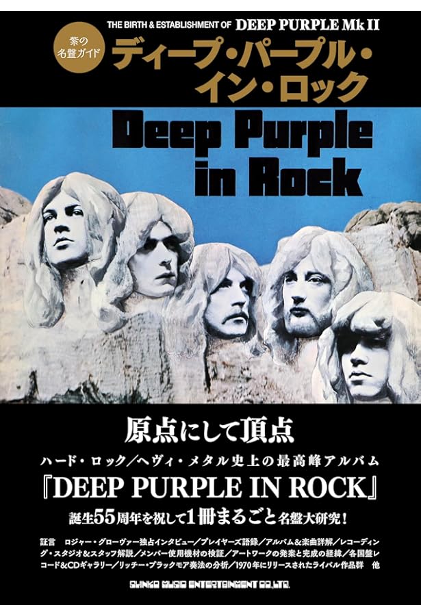 レインボー・オン・ヴァイナルズ 　虹の音盤大図鑑 レインボー・オン・ヴァイナルズ 虹の音盤大図鑑 レインボー・オン