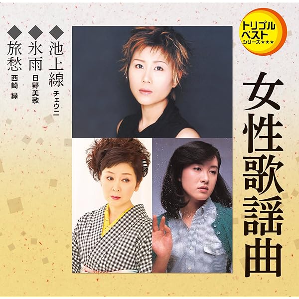 池上線 ふたたび [CD] Amazon.co.jp: 池上線 ふたたび: Music