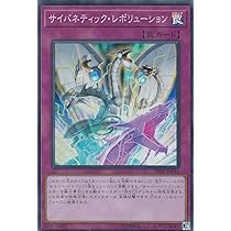 遊戯王 ライズオブデスティニー サイバネティックレボリューション 開封済み 遊戯王 ライズオブデスティニー サイバネティック