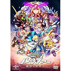 Amazon モンスターストライク The Movie ルシファー 絶望の夜明け Dvd アニメ