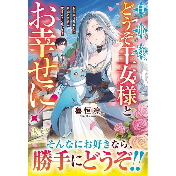 サイン本】悪役令嬢はゲームのシナリオに貢献できない Amazon.co.jp