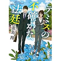 外事警察 外事警察 (幻冬舎文庫) | 麻生 幾 |本 | 通販 | Amazon