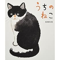 ねこページ 4legs 】絵本の中のねこ ポストカード①／12種類 | 猫雑貨のお店