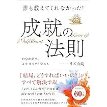 運命には法則がある、幸福にはルールがある 運命には法則がある、幸福にはル-ルがある | リューディガー