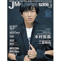 J Movie Magazine Vol.37[表紙:木村拓哉] (パーフェクト