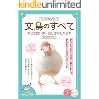Amazon Co Jp 売れ筋ランキング 鳥類学 の中で最も人気のある商品です