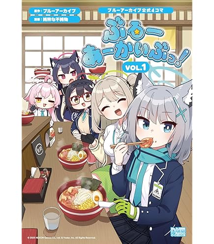 A賞 タペストリー Amazon.co.jp: ブルーアーカイブ -Blue Archive- 描き下ろしB2