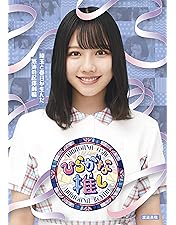 けやき坂46/ひらがな推し Blu-ray Discセット10枚 日向坂46、2022年元日発売のけやき坂46「ひらがな推し」Blu-ray
