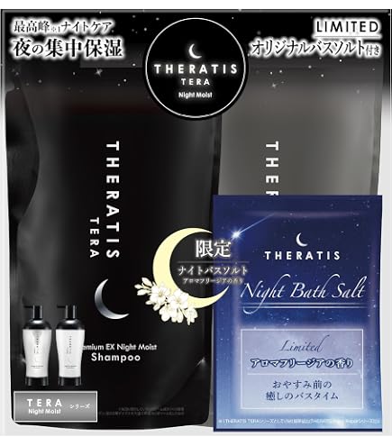 Amazon | 【限定 サクラ 2025 Limited】 THERATIS (セラティス) 夜桜