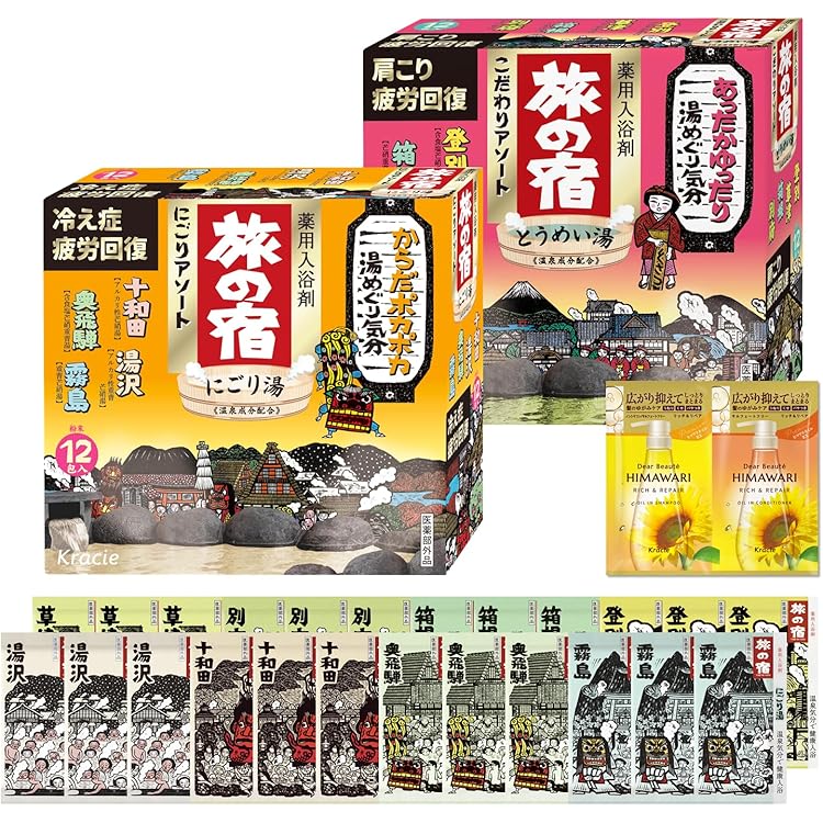 Amazon | クラシエ 旅の宿 周遊パック 13包+4錠入 | Kracie | 炭酸入浴