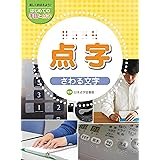 初級練習帳 The 点字習得テキスト 米谷忠男 本 通販 Amazon 初級練習帳 The 点字習得テキスト 米谷忠男 本 通販 Amazon