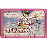 カードキャプターさくら <さくらカード編> ~さくらとカードとおともだち~