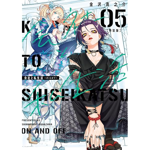 組長娘と世話係 15 缶バッジセット＋描き下ろし小冊子付限定版