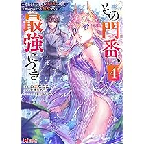 その門番、最強につき～追放された防御力9999の戦士、王都の門番
