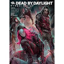 Amazon.co.jp: Dead by Daylight ファンコミックアンソロジー (MF