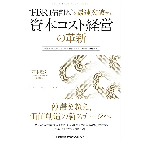 の*玉様 経営管理・ファイナンス部門のための FP&Aのすべて : パフォーマン 経営管理・ファイナンス部門のための FP＆Aのすべてーーパフォーマンス