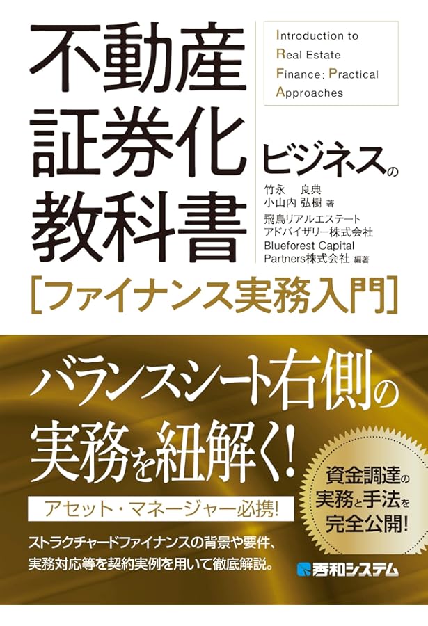 ビジネス法体系 企業不動産取引法 | ビジネス法体系研究会, 神田 英一