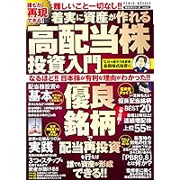 株式投資 本 セット 株式投資 完全入門 ――「銘柄→潜在力→財務→事業評価」がわかる銘柄
