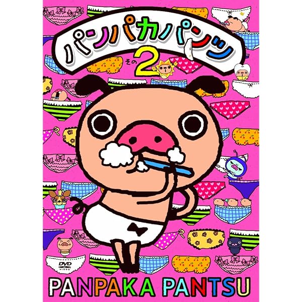 パンパカパンツ　セット パンパカパンツ その2 - メルカリ