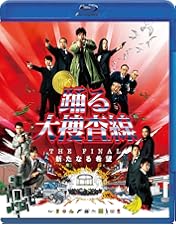 踊る大捜査線 THE FINAL 新たなる希望 FINAL SET〈7枚組〉 Amazon.co.jp: 踊る大捜査線 THE FINAL 新たなる希望 FINAL SET