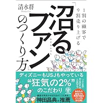 感情マーケティング: 「見せ方」と「気分」で売上は勝手に伸びる