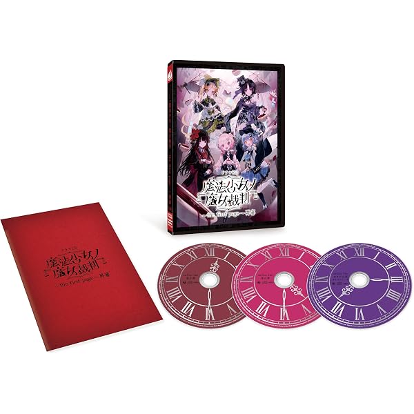 Amazon.co.jp: 『魔法少女ノ魔女裁判』 コンプリートオリジナル