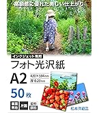 Amazon | エプソン EPSON 写真用紙クリスピア[;高光沢] KA220SCKR A2