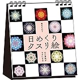 医者が考案した見るだけでやせるクスリ絵 丸山 修寛 本 通販 Amazon