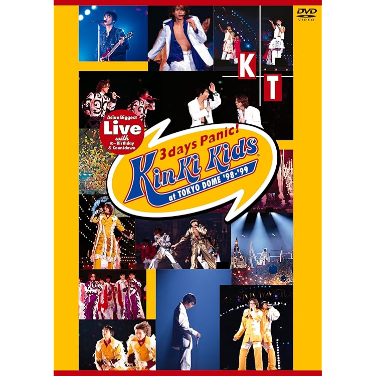 Amazon.co.jp: KinKi Kids 20th Anniversary 20周年記念品 DVD キンキ