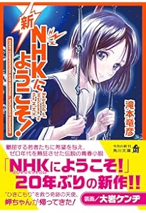 Amazon.co.jp: NHKにようこそ! 1-8巻セット : 大岩 ケンヂ: Japanese Books