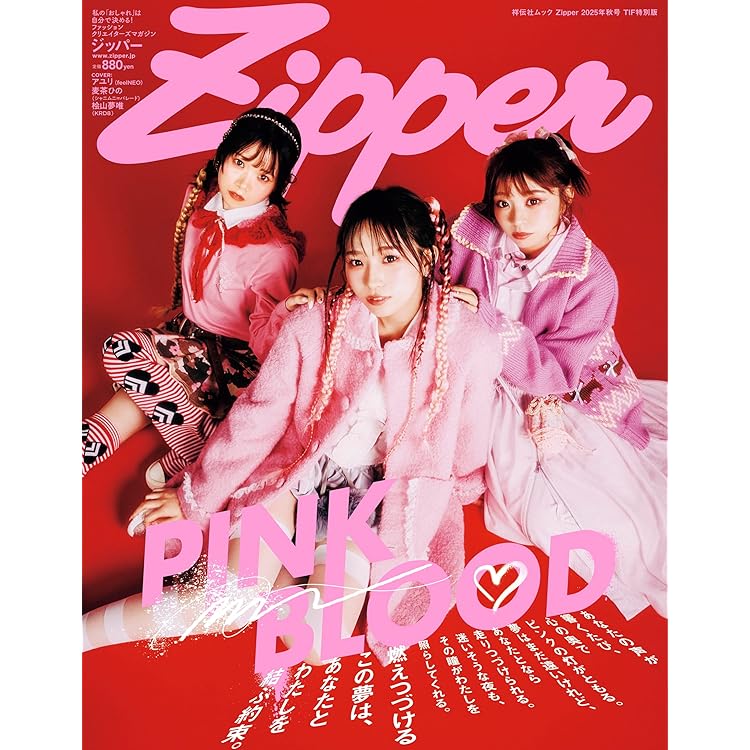 ムック Amazon.co.jp: Zipper Premium (祥伝社ムック