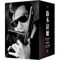 Amazon.co.jp: 【スペシャルプライス】鈴木清順生誕100周年記念