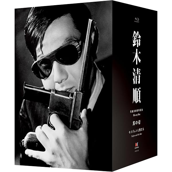 鈴木清順「浪漫三部作」4Kデジタル完全修復版 UHD+Blu-ray BOX（6枚組）