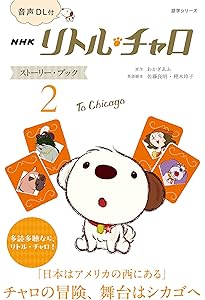 【全号教本・CDセット】NHK CD ラジオ チャロの英語実力講座 ４〜３月号 全号教本・CDセット】NHK CD ラジオ チャロの英語実力講座 4〜3