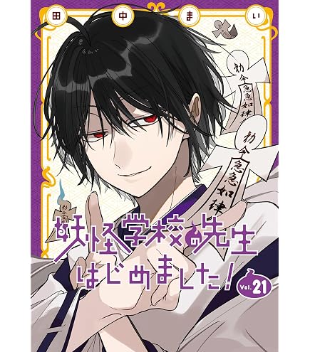 Amazon.co.jp: TCG 妖怪学校の先生はじめました Vol.1 DIVINE CROSS