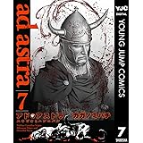 アド・アストラ　―スキピオとハンニバル― 7 (ヤングジャンプコミックスDIGITAL)