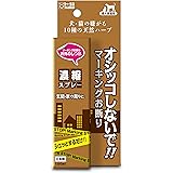 トーラス お外のしつけ マーキングお断り 濃縮スプレー 100ml (x 1)