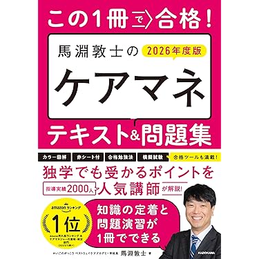 Amazon.co.jp 売れ筋ランキング: 作業療法学 の中で最も人気のある商品です