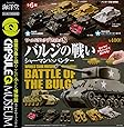 カプセルQミュージアム ワールドタンクデフォルメ8 バルジの戦い（シャーマンVSパンター） [全6種セット(フルコンプ)]
