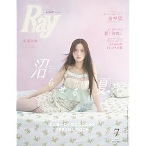 Ray(レイ) 2026年 07 月号【表紙：金川紗耶（乃木坂46／本誌専属