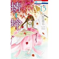Amazon.co.jp: 花よりも花の如く 24 (花とゆめコミックス) : 成田