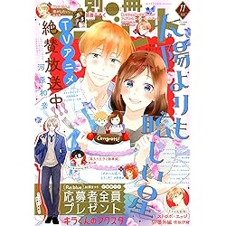 別冊マーガレット (10月号) |本 | 通販 | Amazon