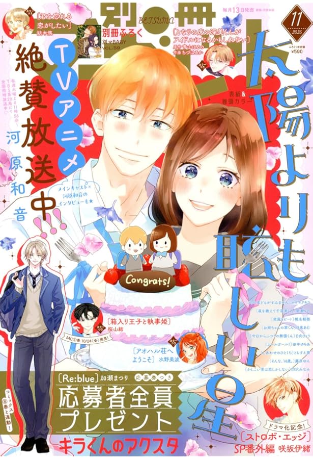 Amazon.co.jp: 別冊マーガレット (1月号) : 本