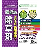 Amazon | ハート(Heart) ブロマックス5 10kg 除草剤 ブロマシル 粒剤