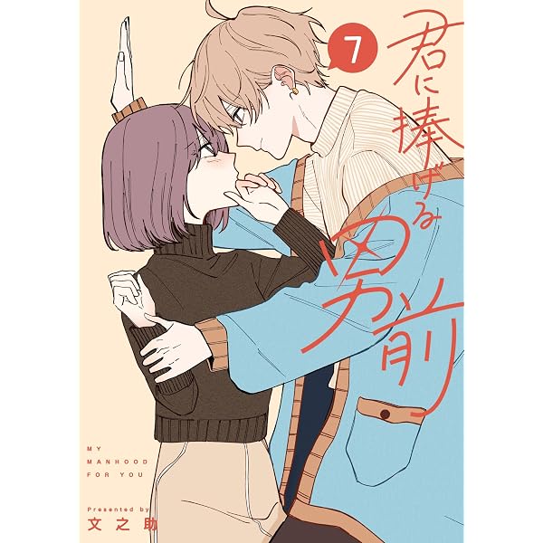 Amazon.co.jp: おうち彼氏 ～職場よりも可愛いあなた～（1） (GANMA