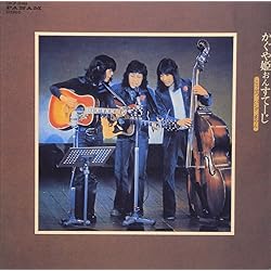 Amazon.co.jp: かぐや姫LIVE: ミュージック