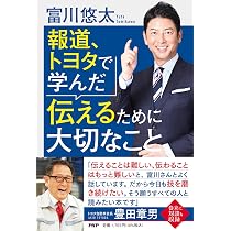 トヨタの子 | 吉川 英梨 |本 | 通販 |